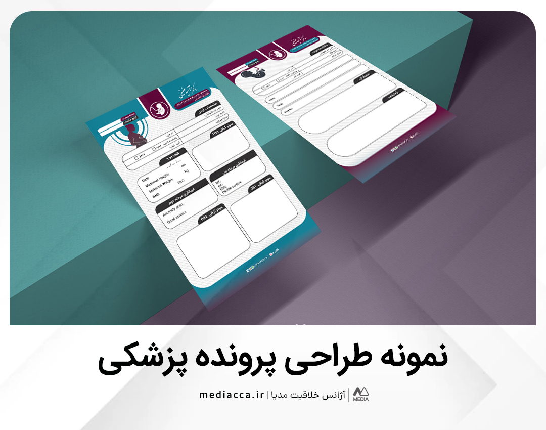 طراحی پرونده پزشکی دکتر عفیفی